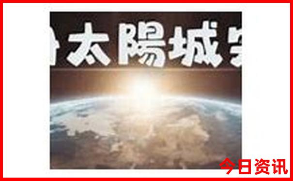 2025年新奥资料